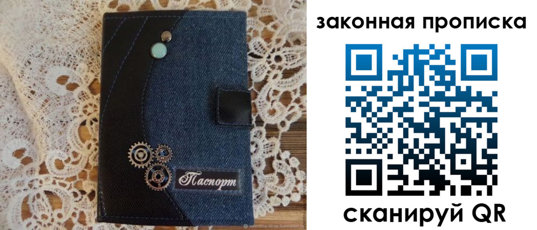 прописка регистрация в Железногорске