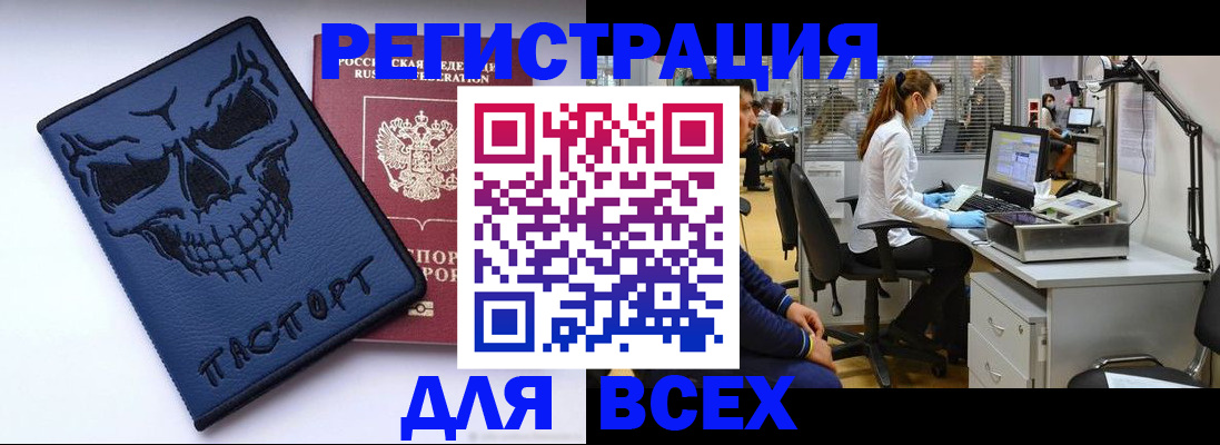 временная регистрация законно в Железногорске