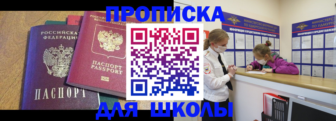 временная регистрация поиск в Железногорске