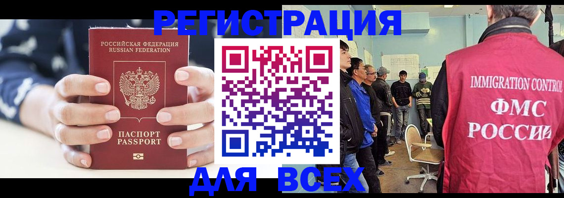 временная регистрация адрес в Железногорске